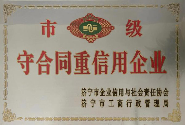 榮譽資質(zhì)